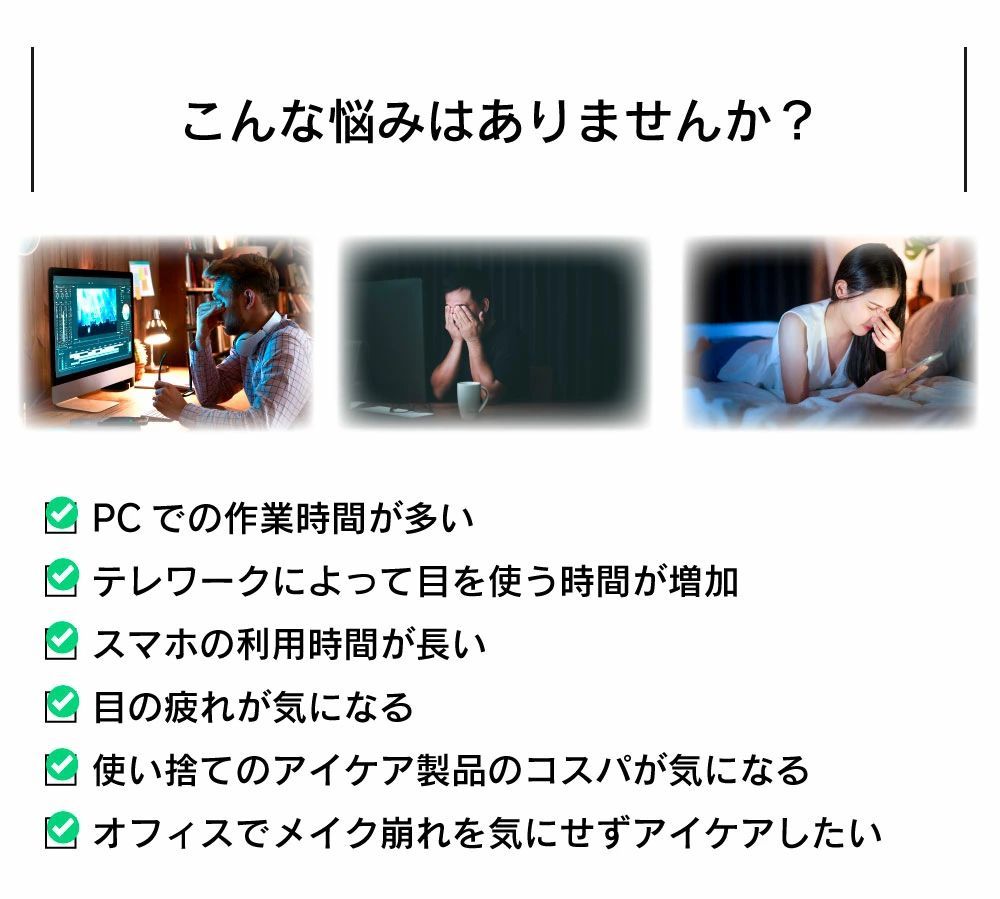 コードレスホットアイマスク