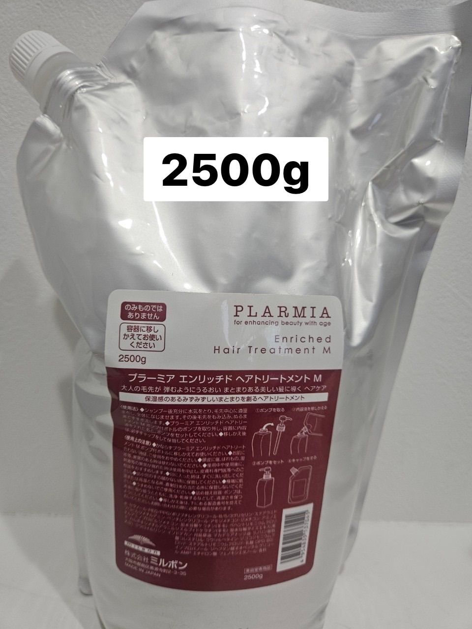 プラーミア エンリッチド トリートメント M 2500g(詰替え)