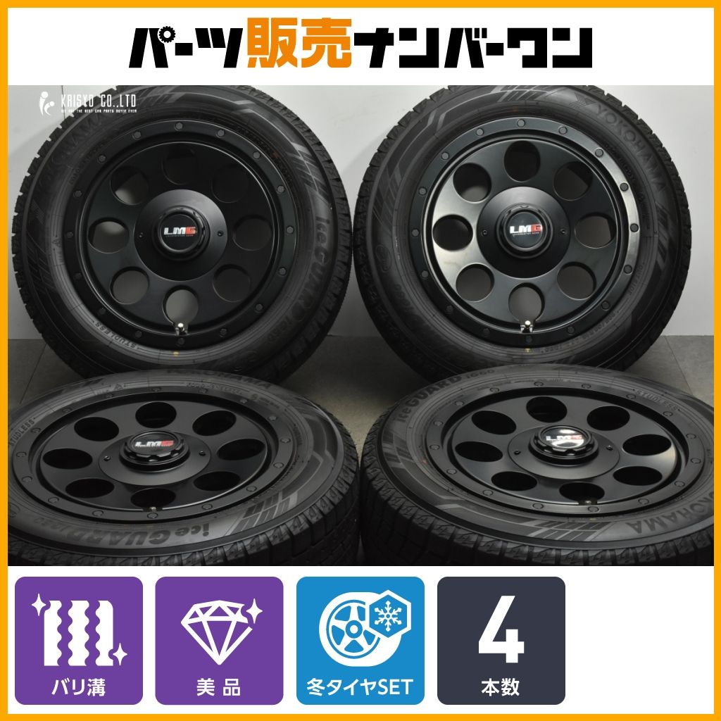バリ溝 美品】LMG CS-8 16in 7J +38 PCD114.3 ヨコハマ アイスガード 