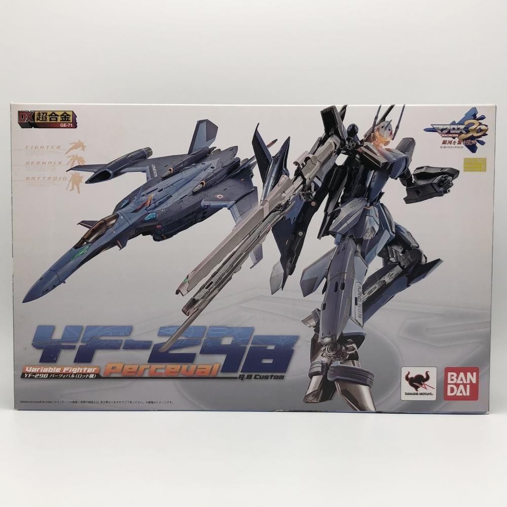 【中古】開封 ﾊﾞﾝﾀﾞｲ ﾏｸﾛｽ30 銀河を繋ぐ歌声 DX超合金 GE-71 YF-29B ﾊﾟｰﾂｨﾊﾞﾙ ﾛｯﾄﾞ機[17]