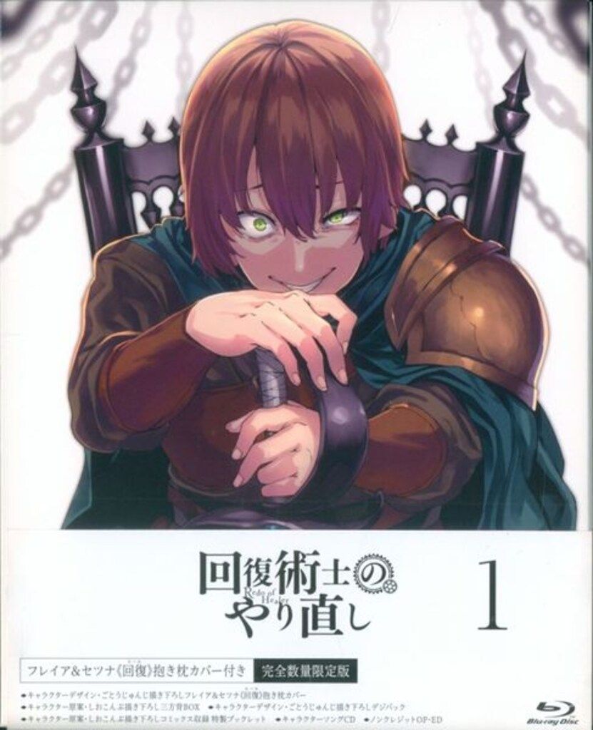回復術士のやり直し フレイア＆セツナ抱き枕カバー