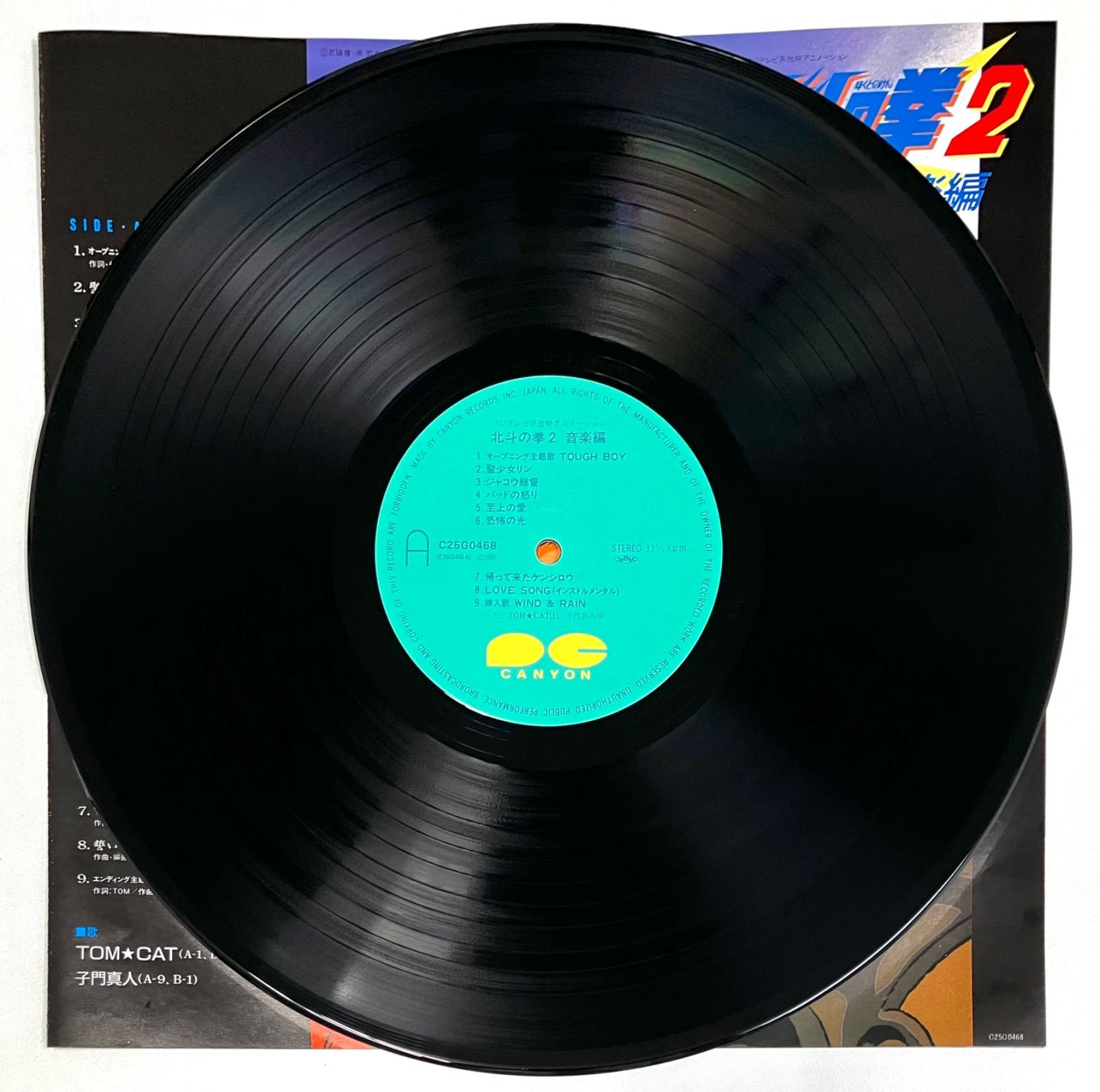 ⭐️美盤】北斗の拳2 音楽編 帯付き O.S.T サントラ LPレコード