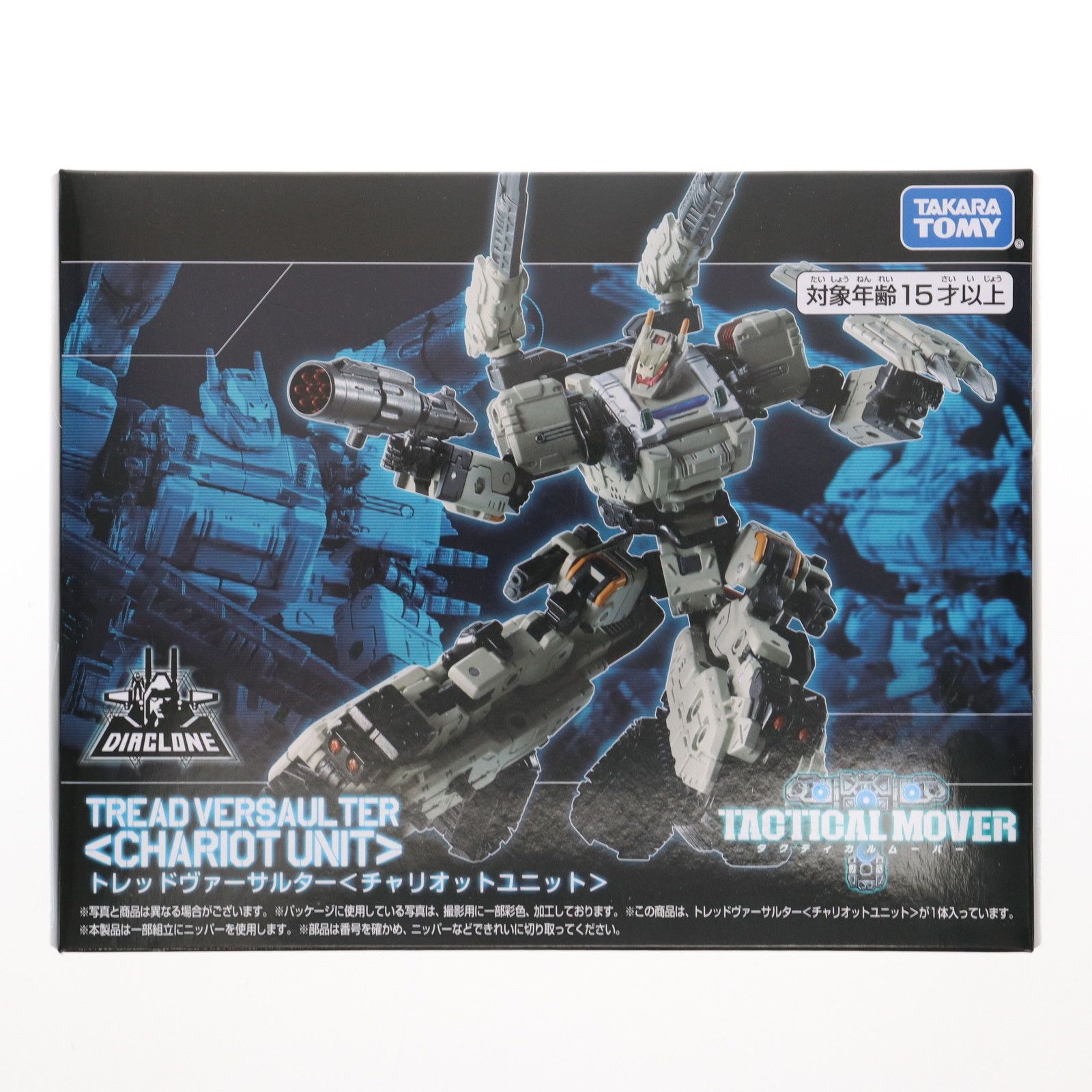 開封　ダイアクロン　トレッドヴァーサルター　チャリオットユニット トレッドヴァーサルター＜チャリオットユニット＞｜プロダクト