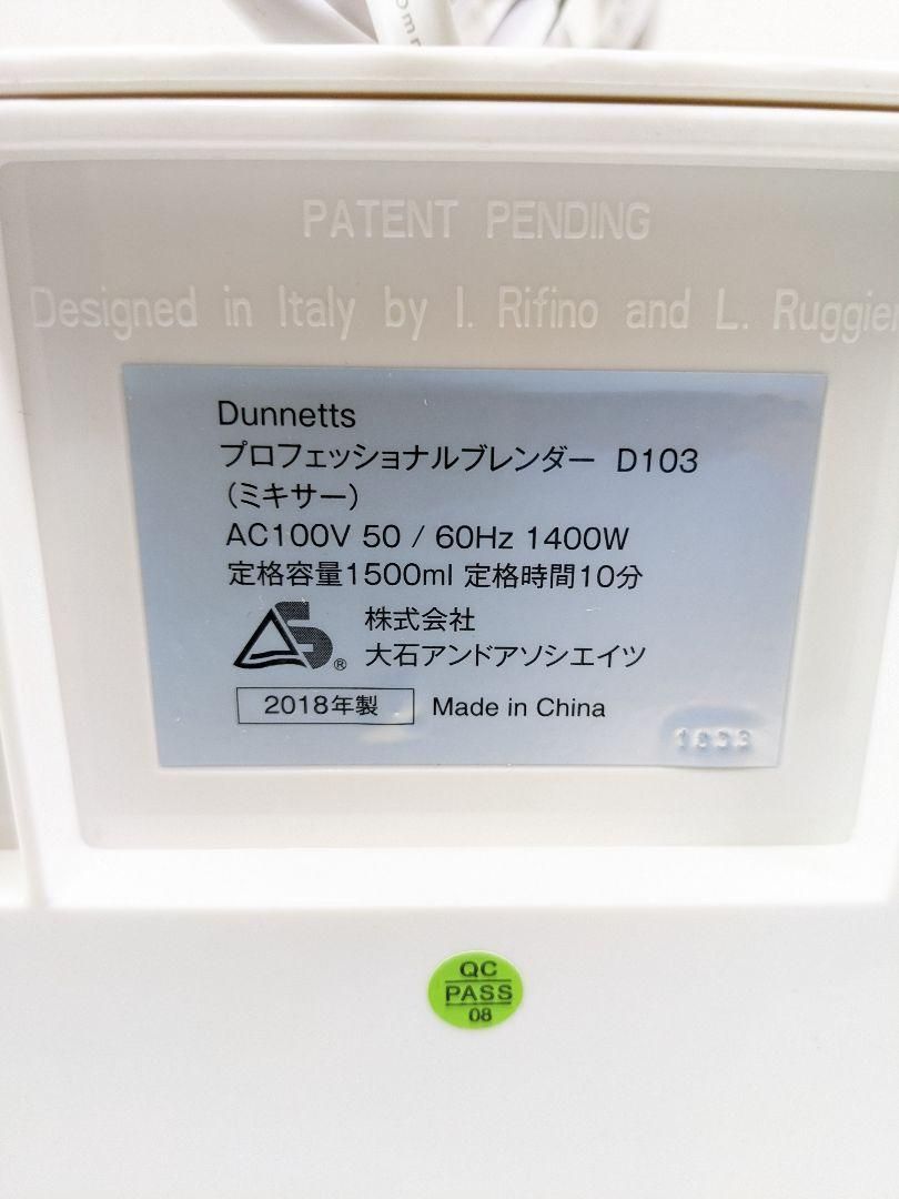 ミキサー プロフェッショナルブレンダー