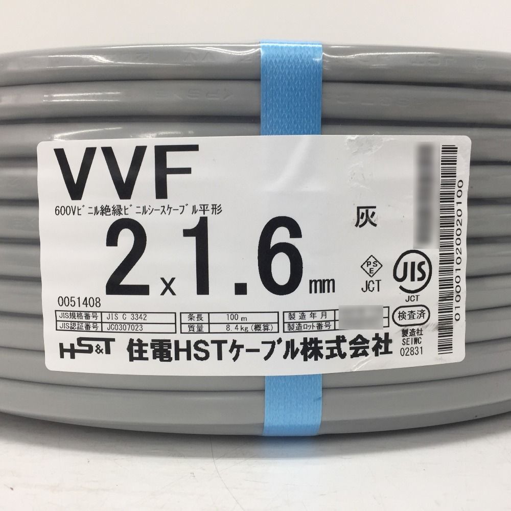 住電HSTケーブル設備用電線・ケーブルガイドブック