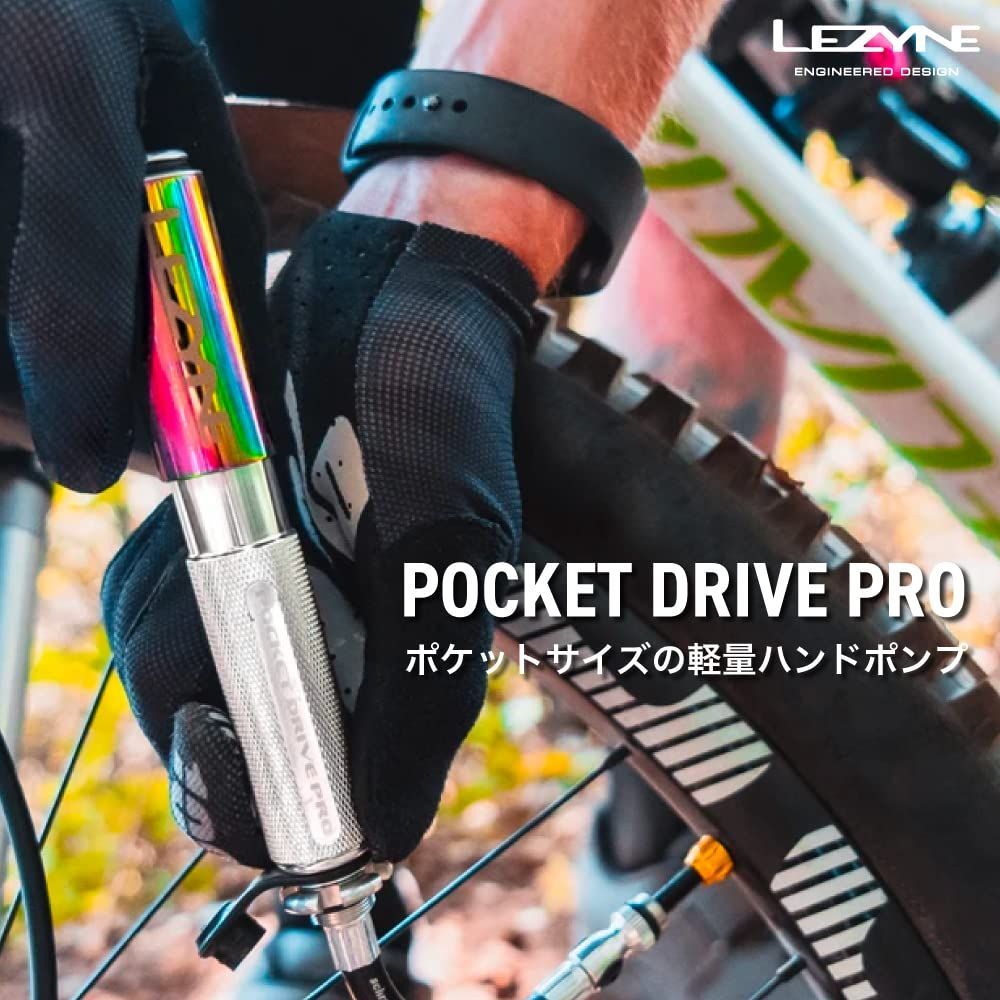 PRO DRIVE POCKET 仏式 空気入れ ハンドポンプ 米式 自転車 LEZYNE レザイン 14cm 日本 LEZYNE レザイン 日本