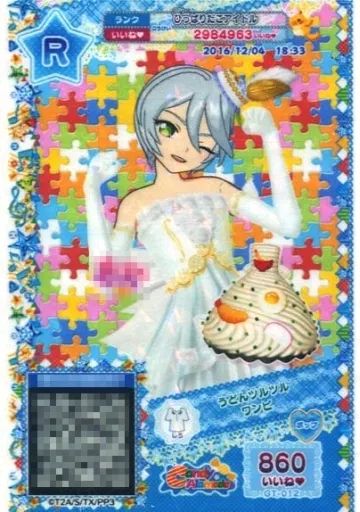 うどんのワンピース 中古】プリパラ GT-012[R]：うどんツルツルワンピ - メルカリ