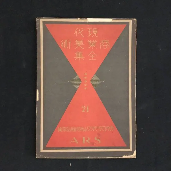 2026年最新】庄司_浅水の人気アイテム - メルカリ