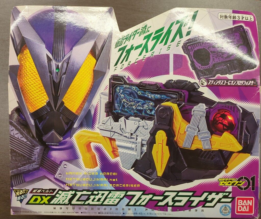 Amazon.co.jp: 仮面ライダーゼロワン 変身ベルト DX滅亡迅雷