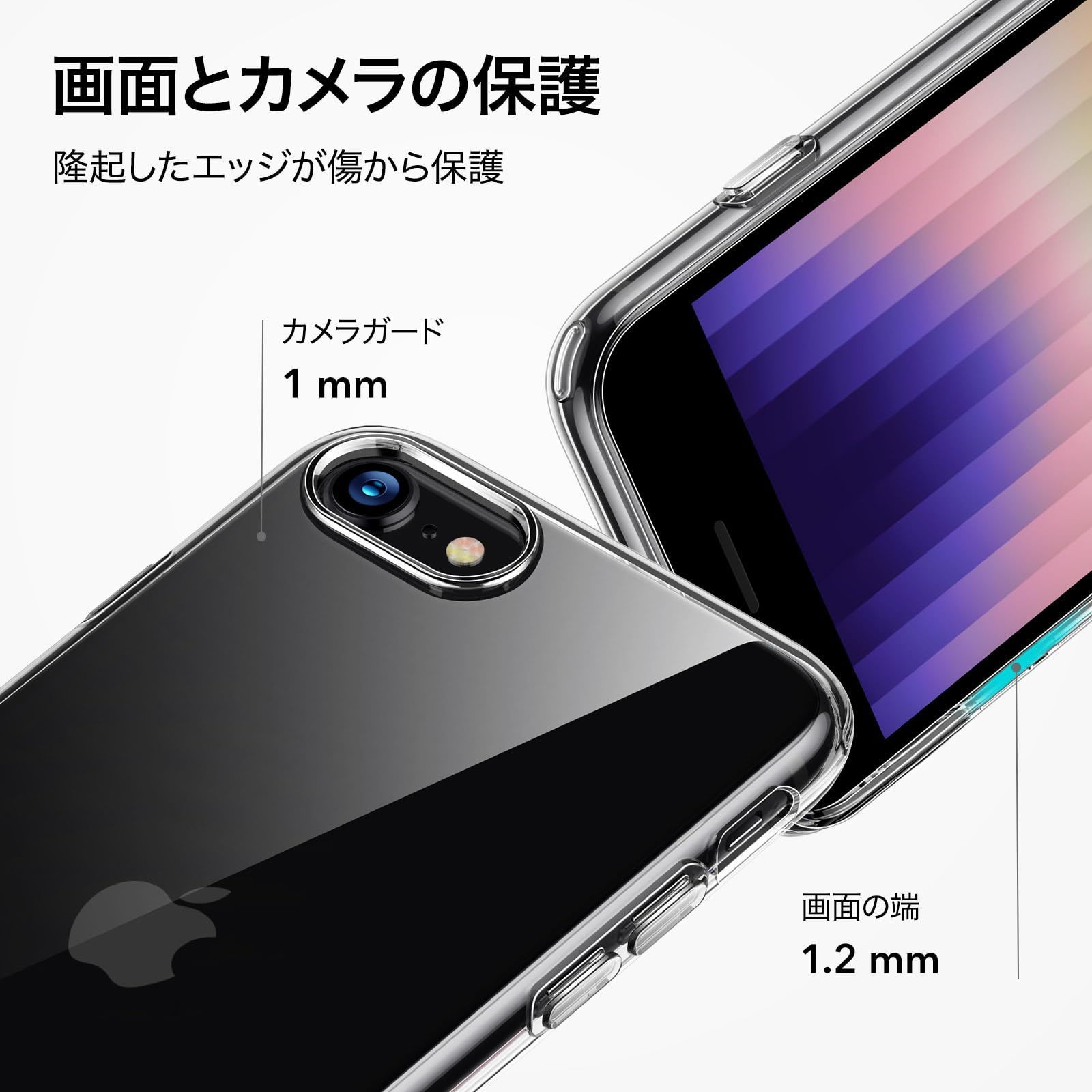 【在庫セール】薄型 クリアシリコンケース 7対応 柔軟 iPhone 透明 iPhone iPhone TPU保護カバー iPhone 8 衝撃吸収 第3/2世代 SE 黄変しにくい ケース SE3 クリア ESR