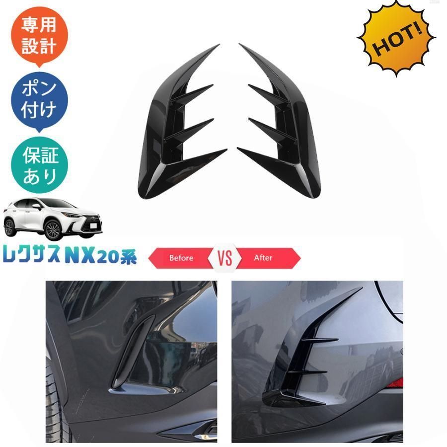 新型レクサスNX20系 NX250 250h 350h 450h+ リアバンパーディフューザー リアバンパーカバー ccmczs0906q020