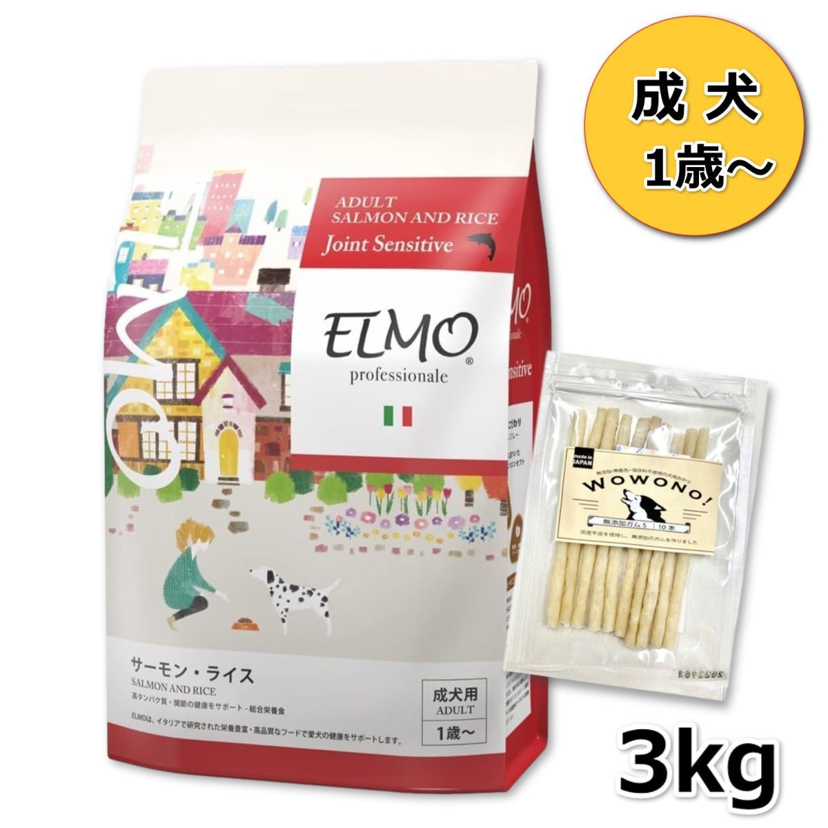 エルモ ELMO ドッグフード (サーモン・ライス) 【公式通販】