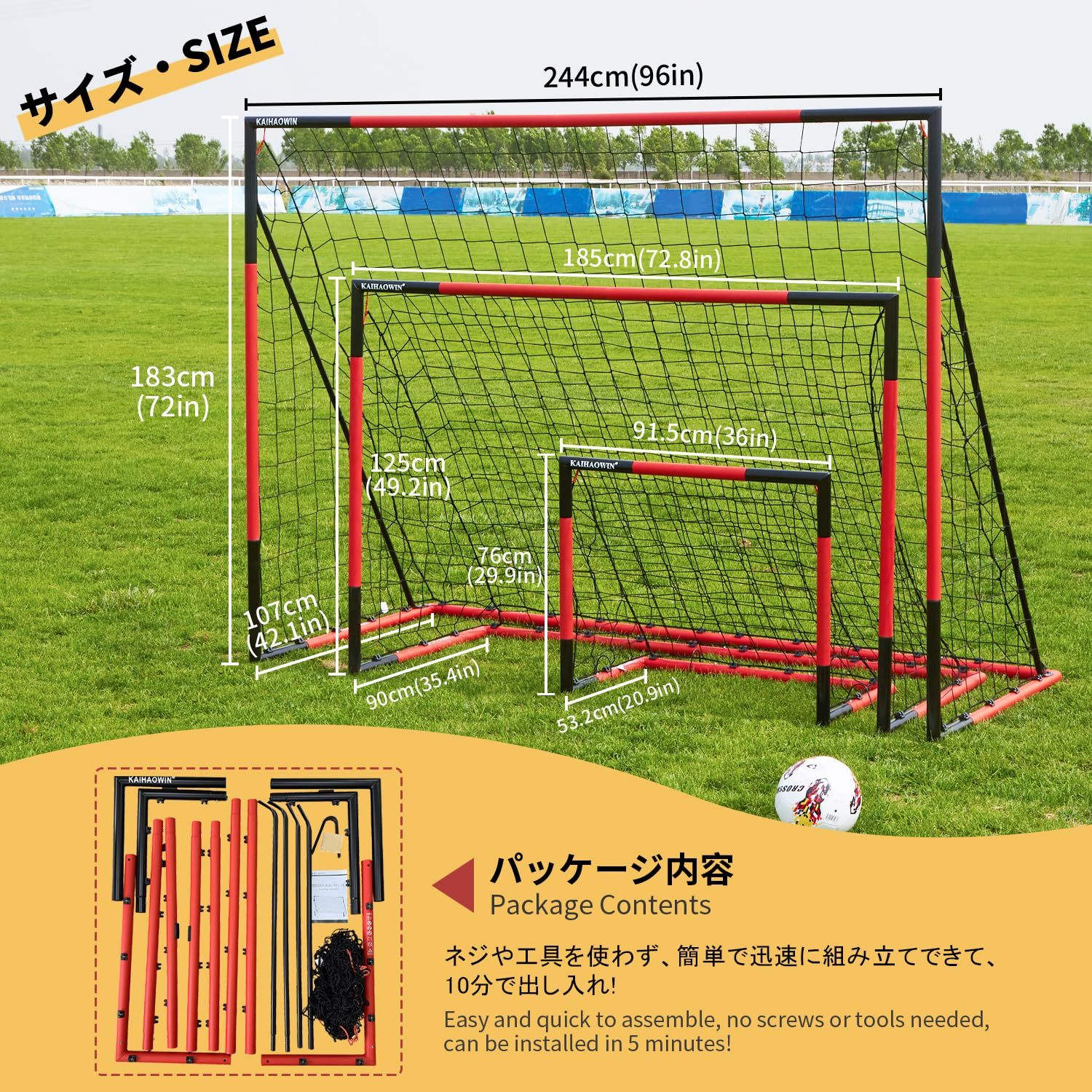 新着商品 KAIHAOWIN サッカーゴール フットサルゴール 家庭用 折りたたみ サッカーゴール 室内|屋外兼用 ポータブル サッカー フットサル ゲーム 対戦 練習 トレーニング キッズ 子供|大人用