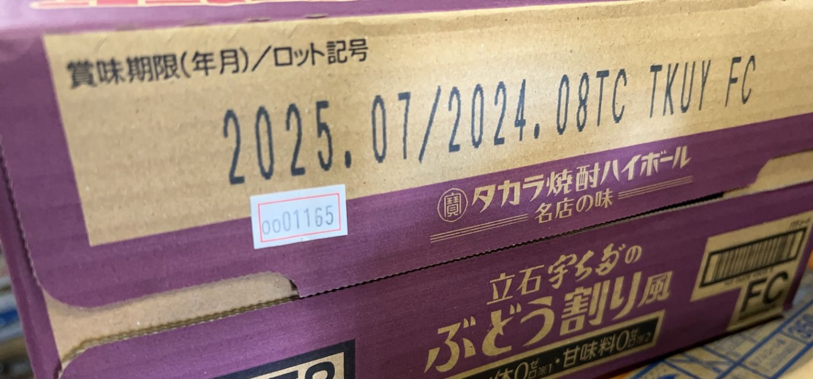 宝酒造 東京下町の立石にあるもつ焼きの名店 宇ち多゛監修 [ チューハイ 350ml×24本 ]  4904670666060/001165