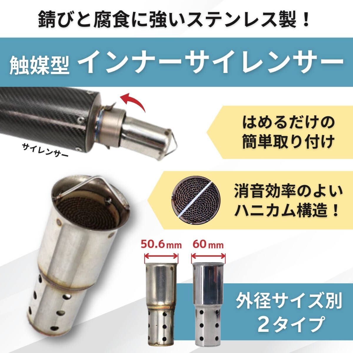 サイレンサー インナー バッフル バイク マフラー 汎用 触媒型 消音 