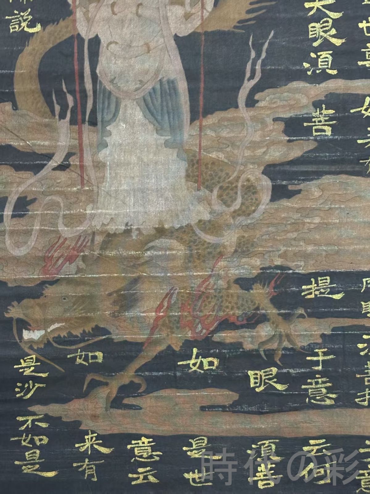 中国古美術 唐代 呉道子作款 観音菩薩 佛像図 老絹 手描き 掛け軸 仏教