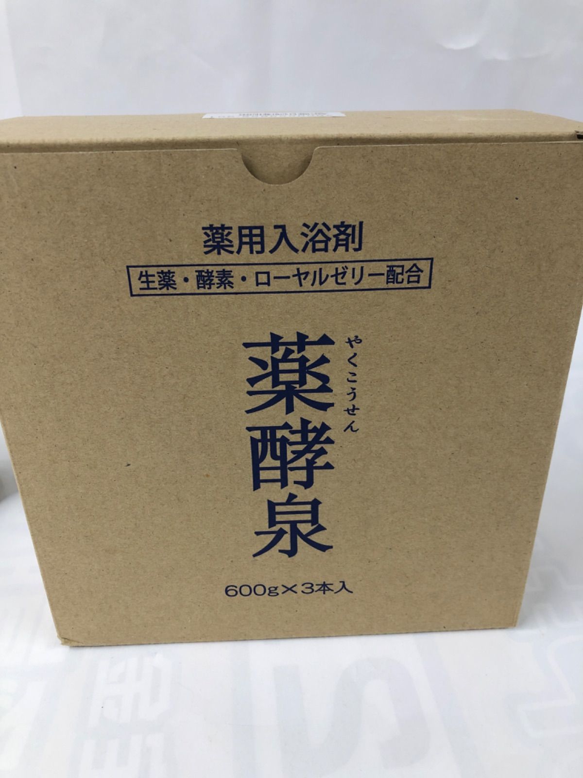 3点セット
