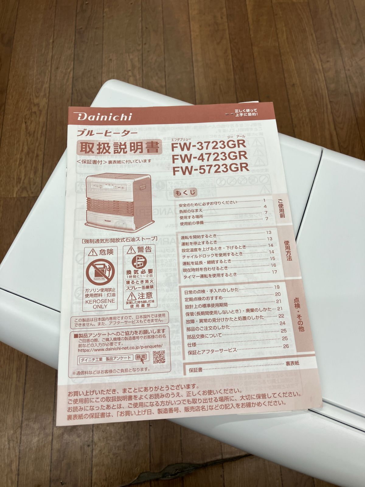 Dainichi 石油ファンヒーター C9-97 T