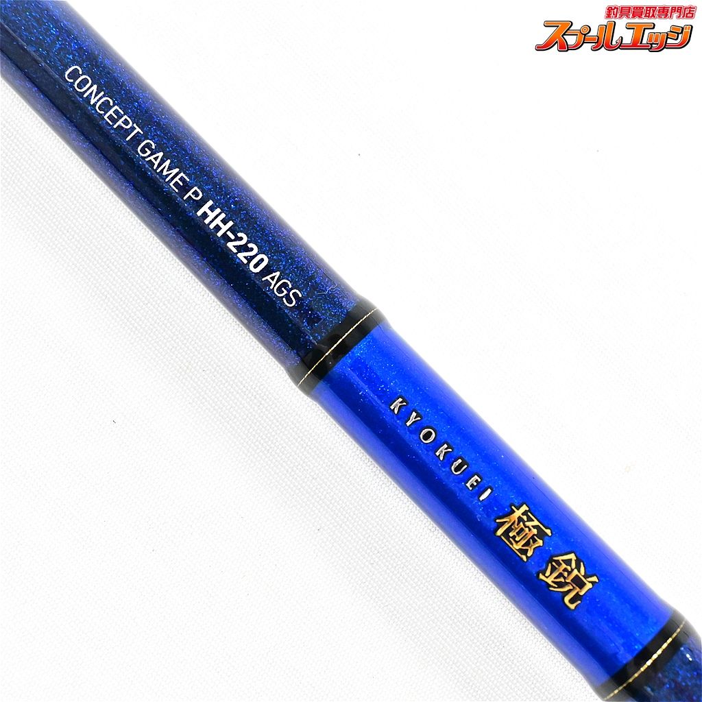 ダイワ 20 極鋭 コンセプト ゲーム L(ライト) HH-175AGS / 船竿 daiwa