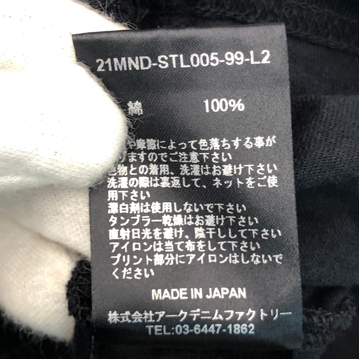 MINEDENIM マインデニム Stie-lo スティーロー × Davide Sorrenti