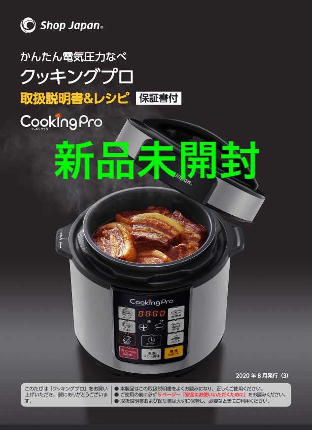 ショップジャパン