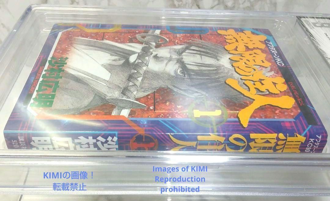 初版 無限の住人 1 1994 BECKETT 8.5 Blade of the 希少 初版 第1刷発行 無限の住人 1 1994 BECKETT 8.5 コミック 漫画 本