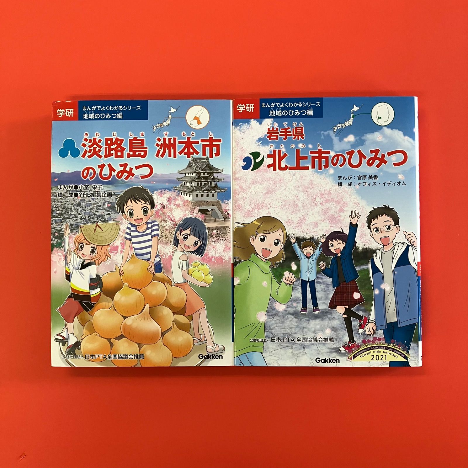 匿名配送 学研 まんがでよくわかるシリーズ 41冊セット まとめ
