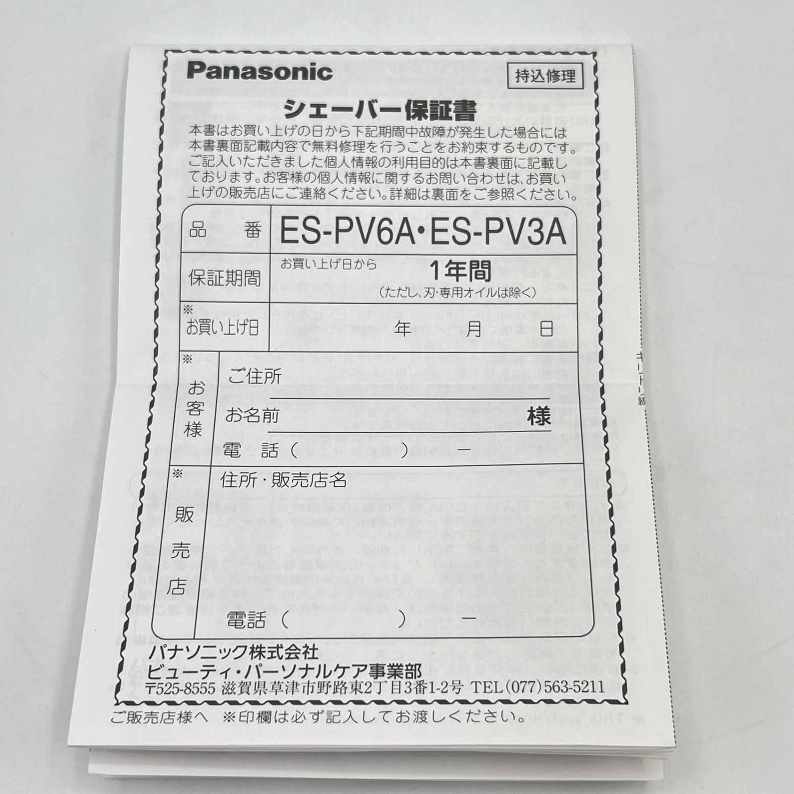 美品】パナソニック ラムダッシュ パームイン ES-PV6A-K