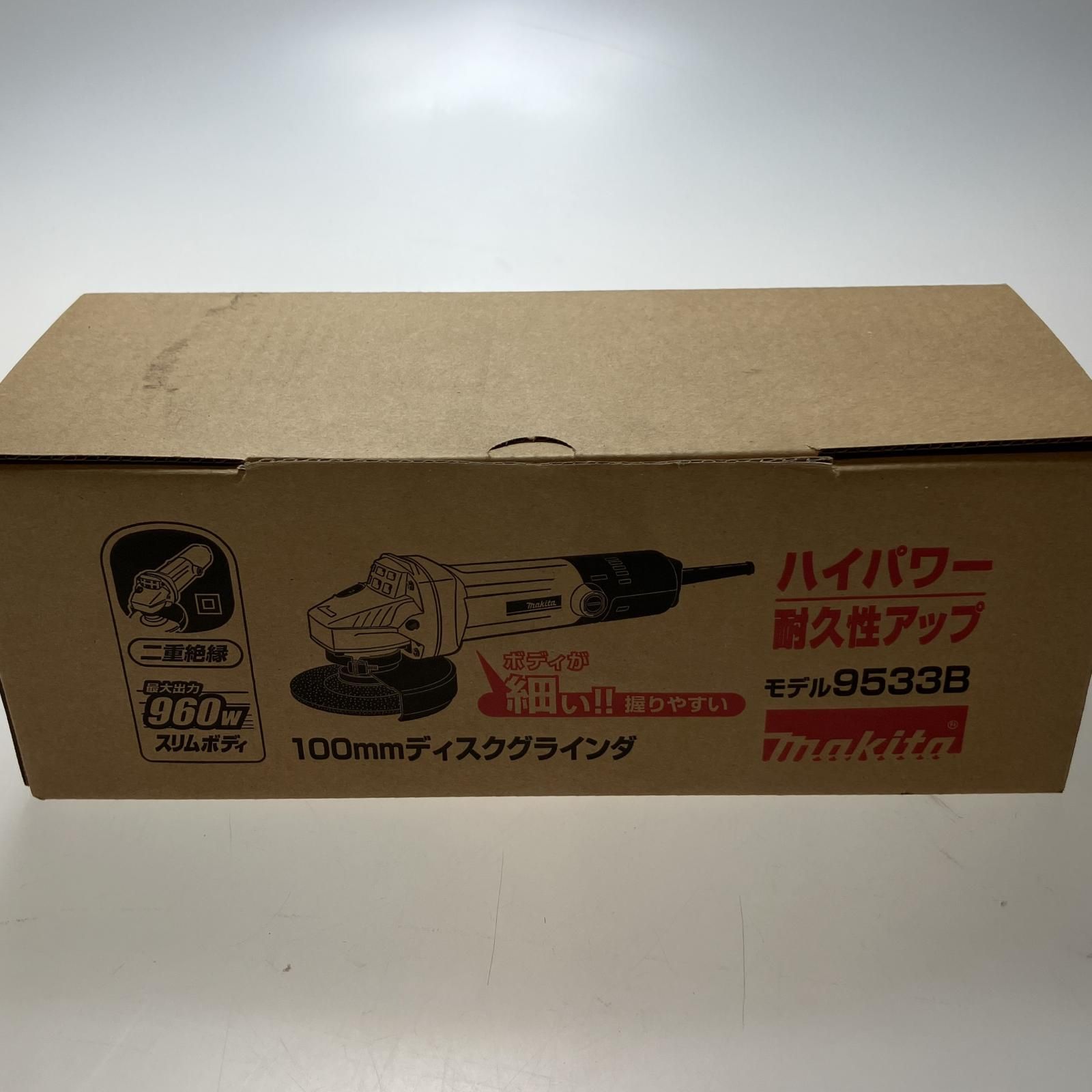 △△MAKITA マキタ 100mm ディスクグラインダー 9533B ブルー