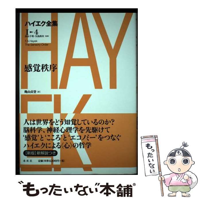 現代禅林香語宝鑑 飯田利行 【公式通販】