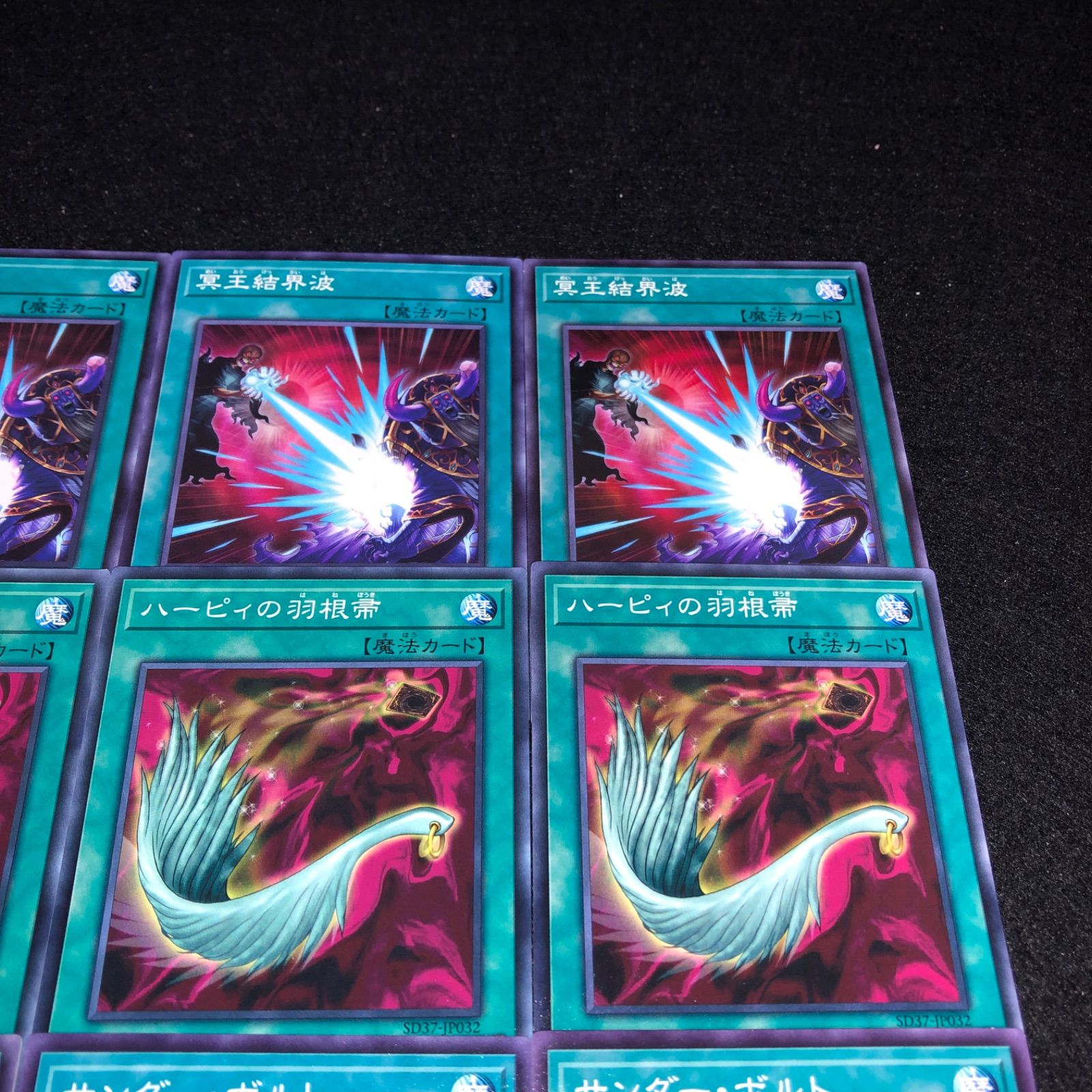 遊戯王 NO.368 冥王結界波 ハーピィの羽根箒 サンダーボルト 各3