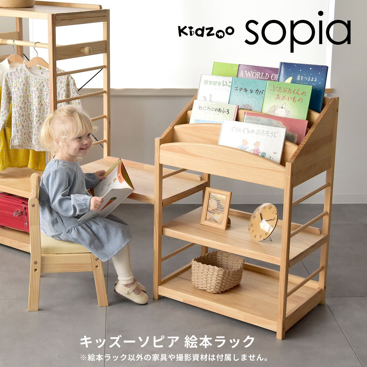 ソピア 絵本ラック SBR-800 幅60cm 木製 絵本棚 キッズ収納 ランドセル 収納 おもちゃ オモチャ ラック 子供用 本棚 おもちゃ箱 おしゃれ おもちゃ収納 棚 絵本ラック キッズ収納 入園 お片づけラック Kidzoo キッズーシリーズ