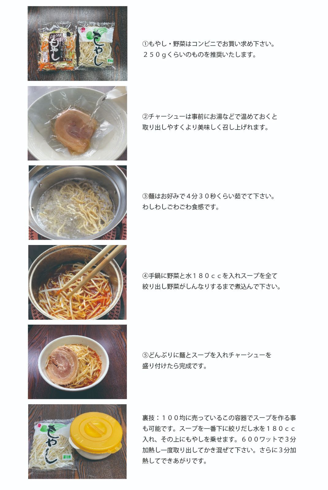 全品送料0円 冷し中華が苦手な店主が作った 白の冷し中華 たれのみ5食 酸味を抑えたホワイトだれ 飲み干せる冷し中華だれ つけ麺 冷麺 冷たいラーメン 