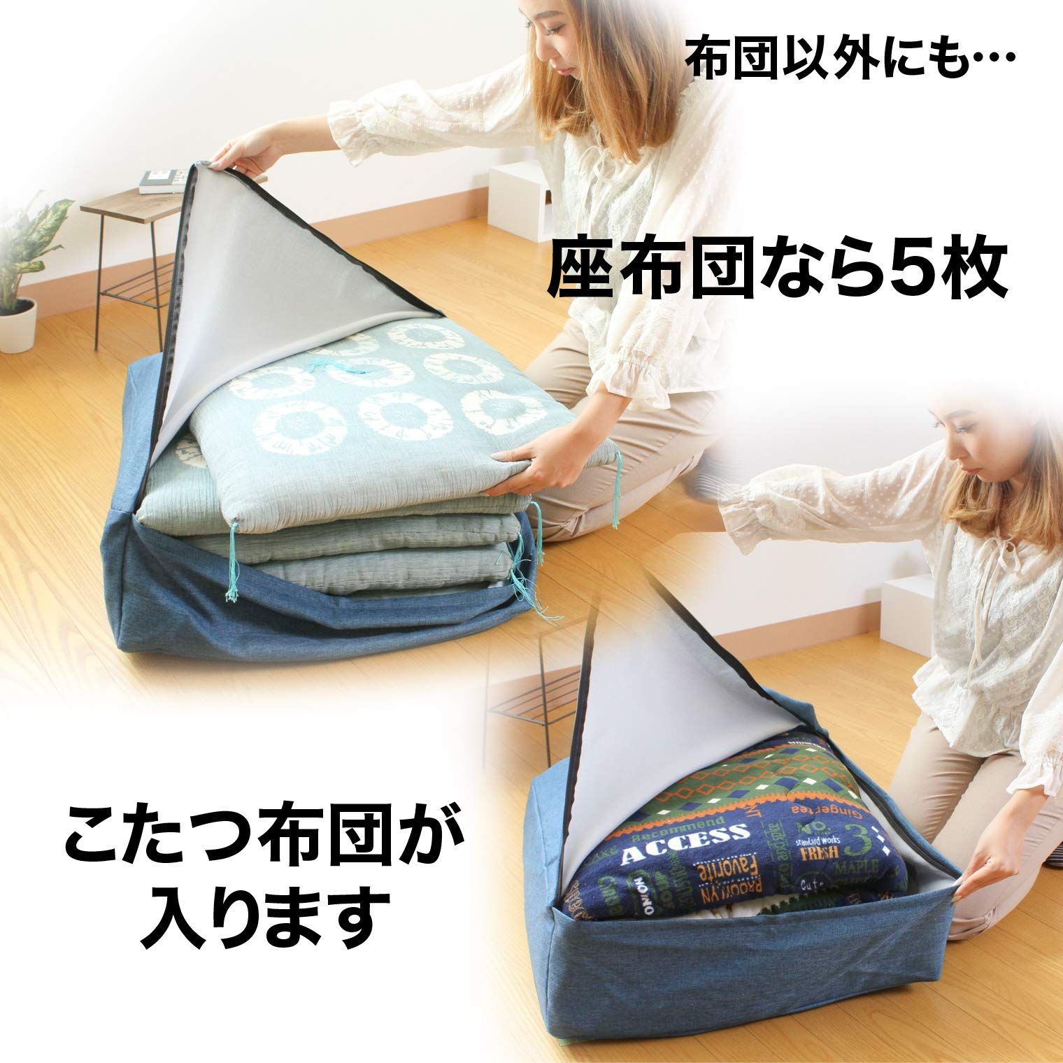 【特価商品】布団収納時/約幅60×奥行60×高さ20cm ネイビー かけ布団がクッションになる布団収納袋 2個組 ふとん収納 TU18630 ふとん収納袋 サンベルム(Sanbelm)
