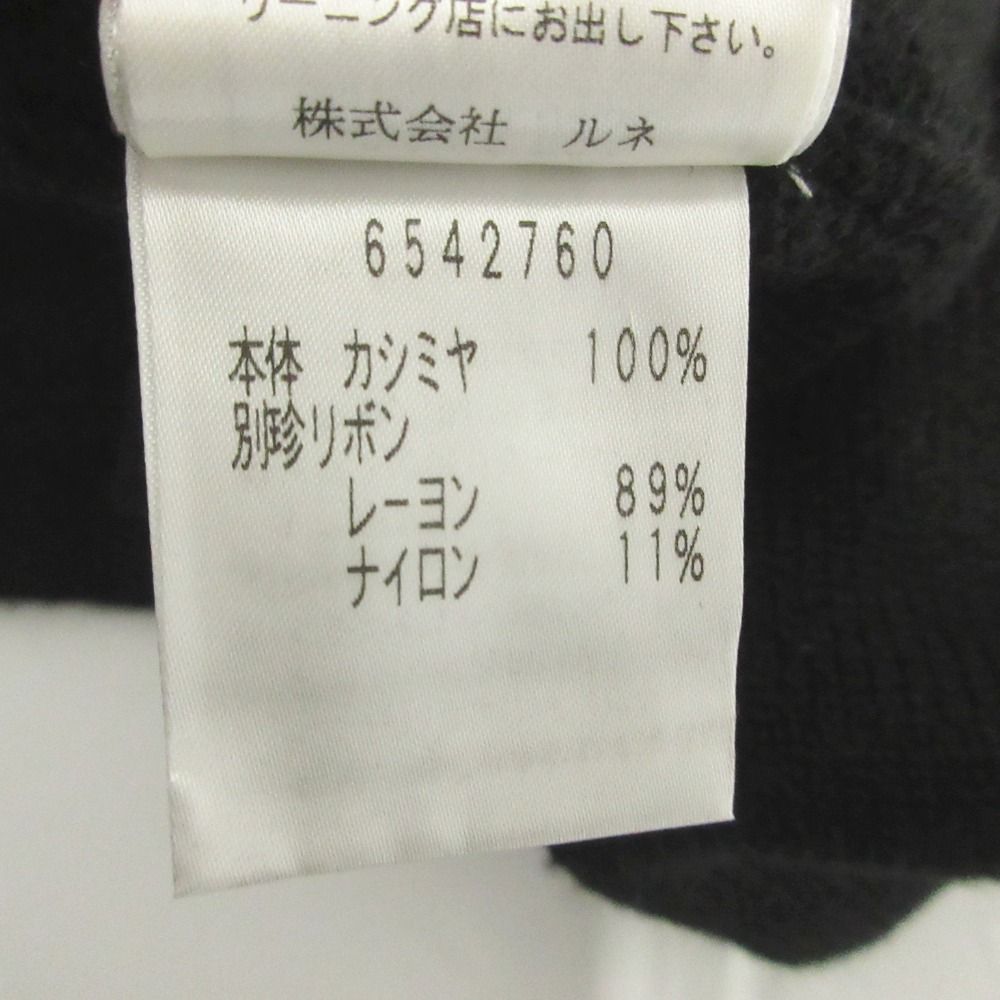 美品 Rene ルネ カシミヤ100％ リボン 長袖 ショート丈 ニット
