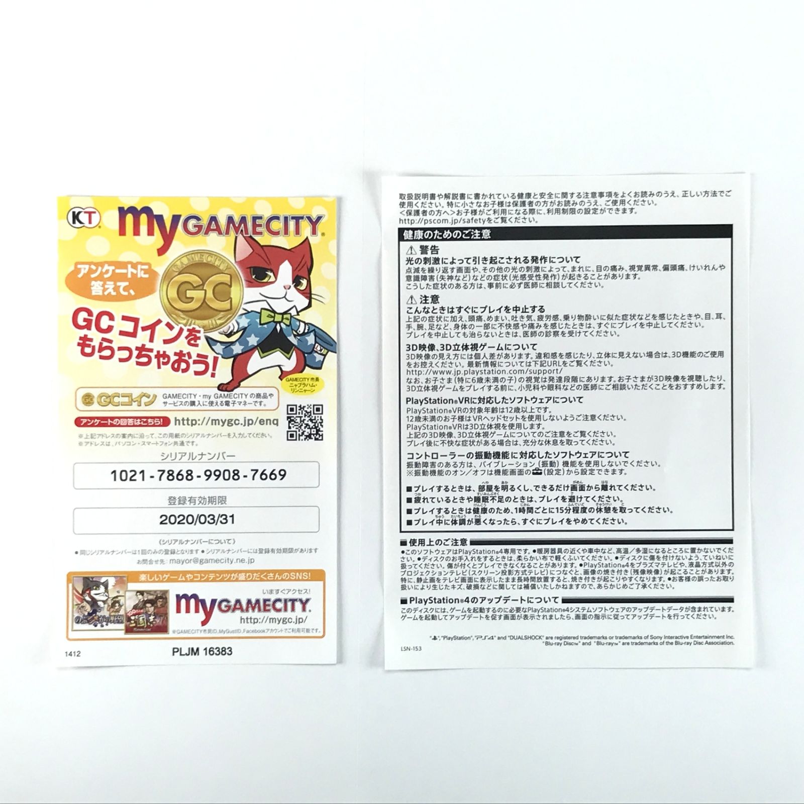 PS4 戦国無双4 DX