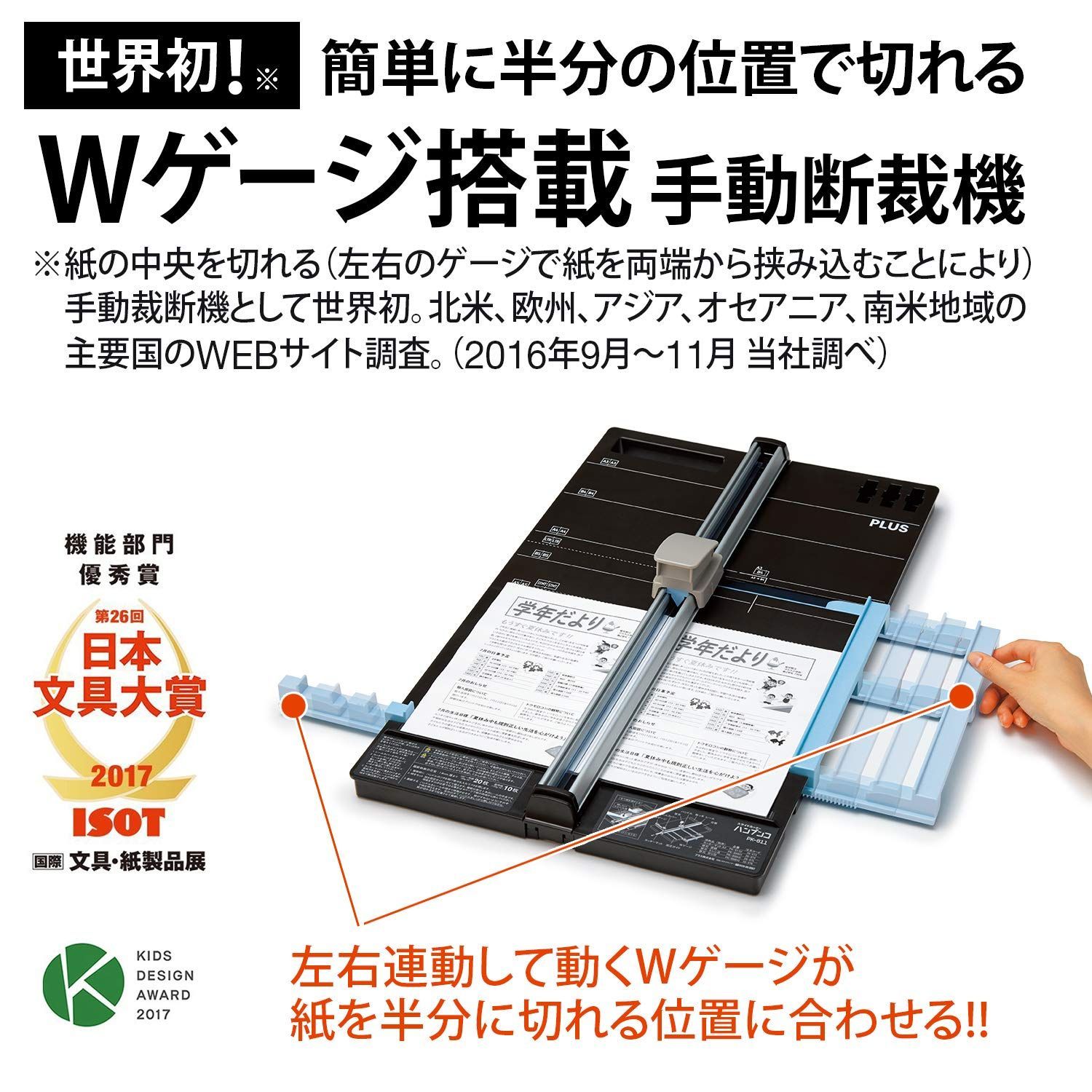 ペーパーカッター ハンブンコ