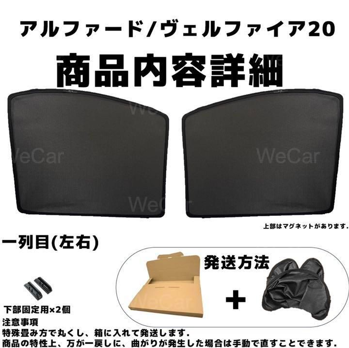 トヨタ アルファード ヴェルファイア 20系 助手席 フロントサンシェード WeCar 車周辺用品満載!! メルカリ