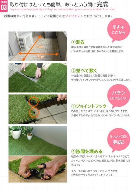 リアル人工芝生ジョイントマット 10枚入り