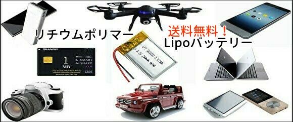 リチウムポリマー電池 3.7V 240mAh GEB 402035 新品 - メルカリ