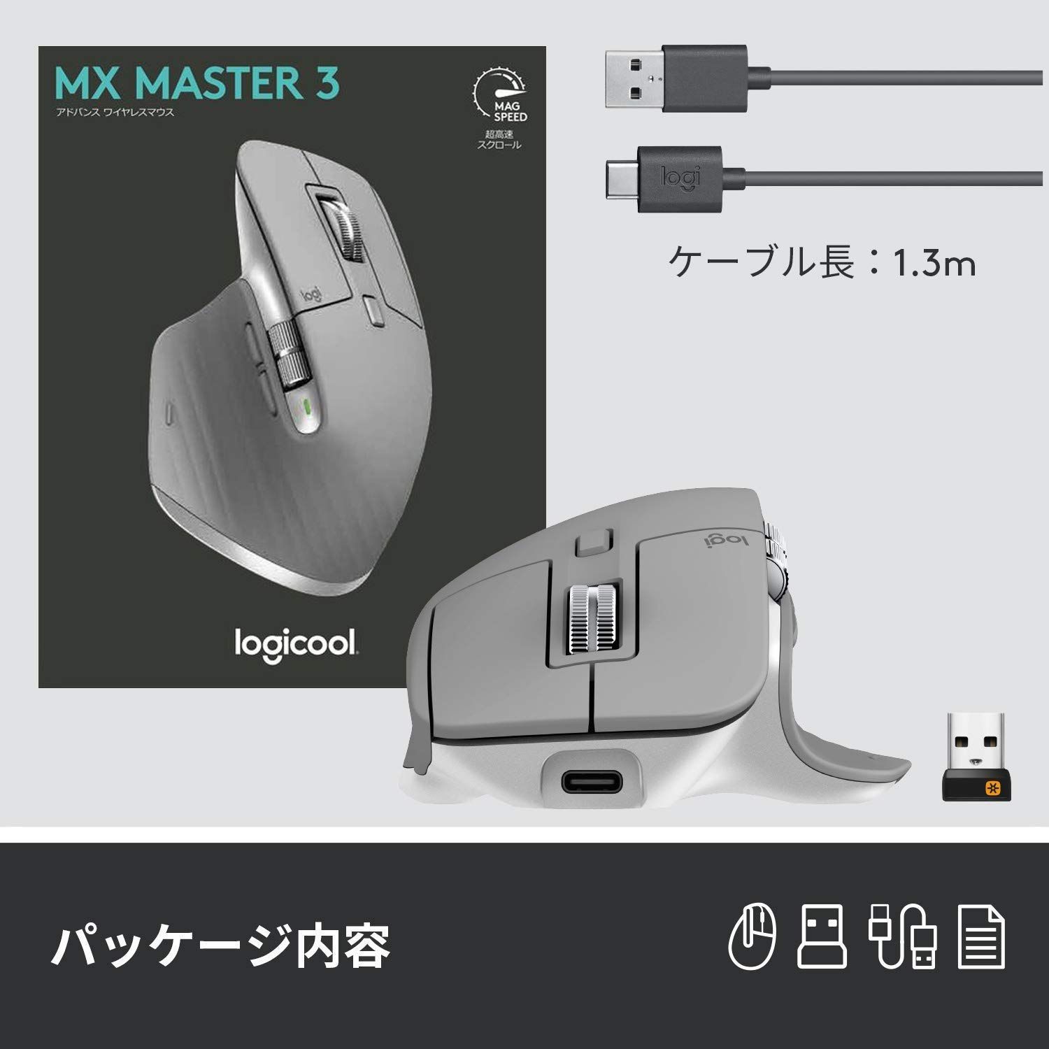 数量限定】ロジクール アドバンスド ワイヤレスマウス MX Master 3