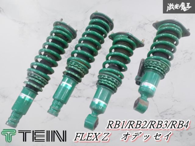 TEIN テイン FLEX RB1 RB2 オデッセイ フルタップ 車高調 楽天市場】テイン フレックスZ ホンダ オデッセイ RB1/RB2用