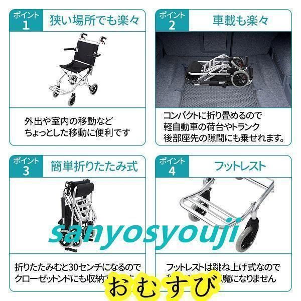 介助型 介護用