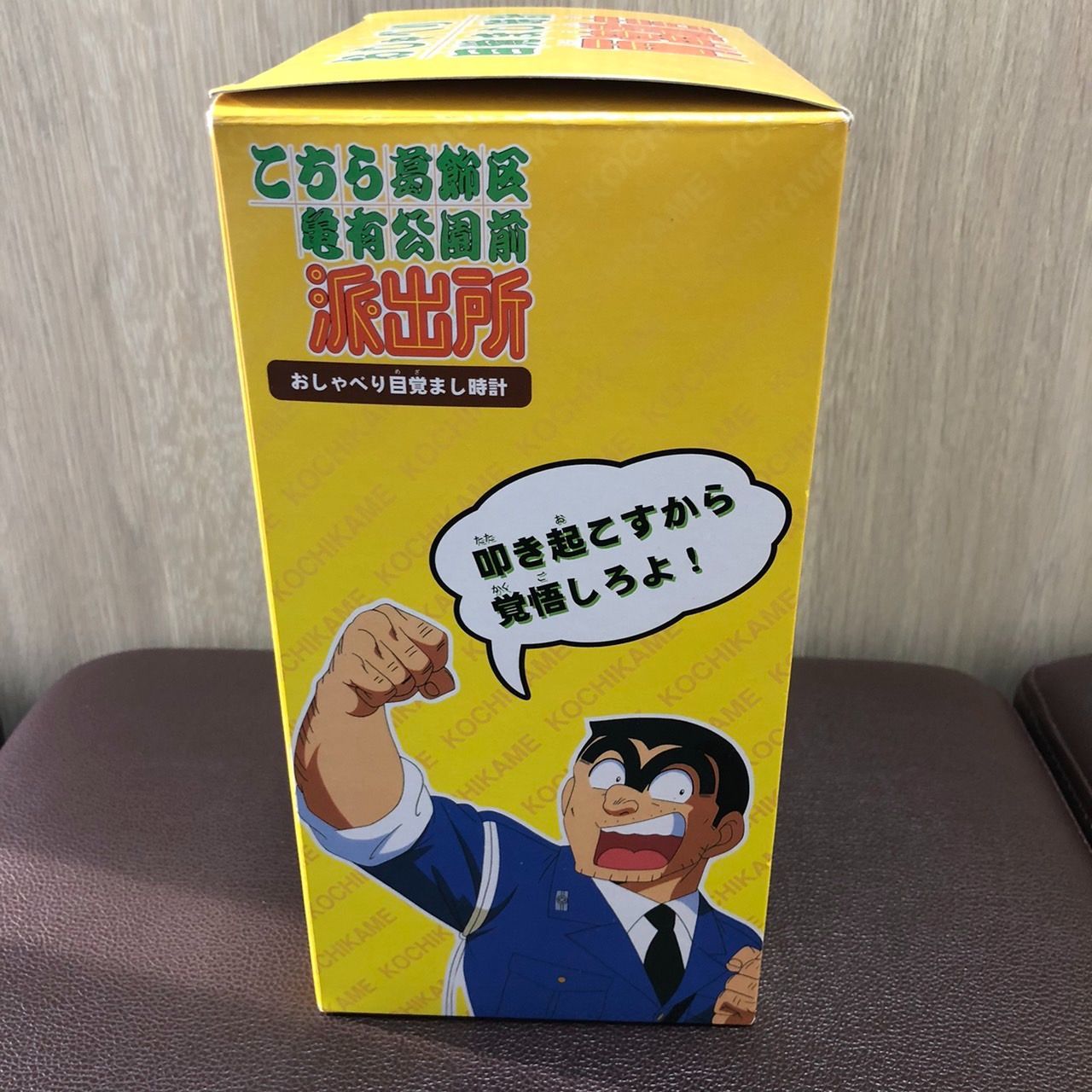 Amazon.co.jp: おしゃべり目覚まし時計 両津勘吉 こちら葛飾区
