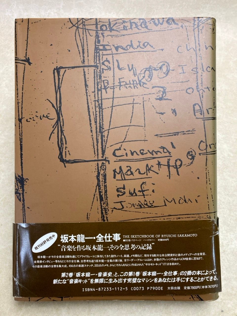 坂本龍一音楽史 Amazon.co.jp: 坂本龍一・音楽史 : 坂本 龍一, 邦彦, 山下