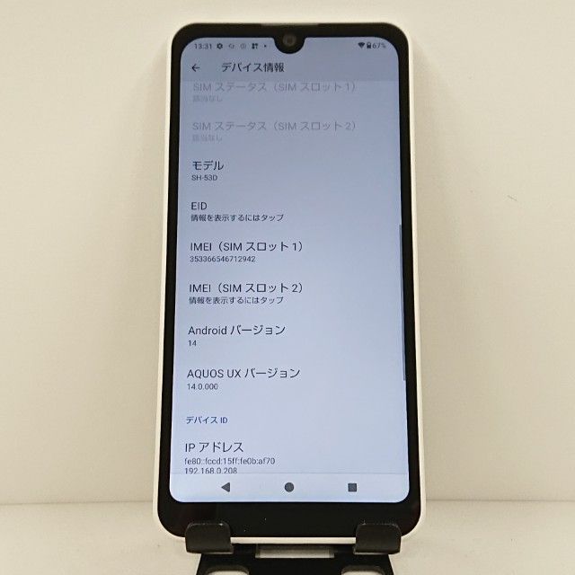 docomo AQUOS wish3 SH-53D ホワイト 新品 未使用 AQUOS wish3 SH-53D ドコモ ホワイト 送料無料 本体 c14800