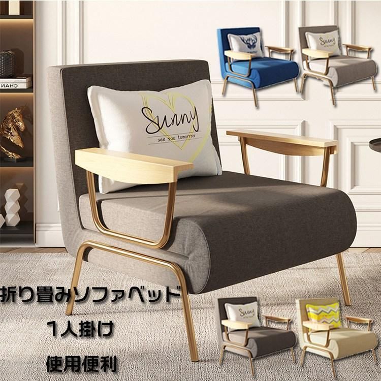 折り畳みソファベッド ソファ 1人掛け コンパクト　ローソファ 北欧 ソファベット ソファーベット おしゃれ シンプル ソファー 座椅子 折りたたみ シングル