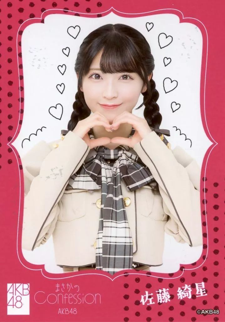 佐藤綺星 直筆サイン入り CD AKB48 2025年最新】佐藤綺星 サインの