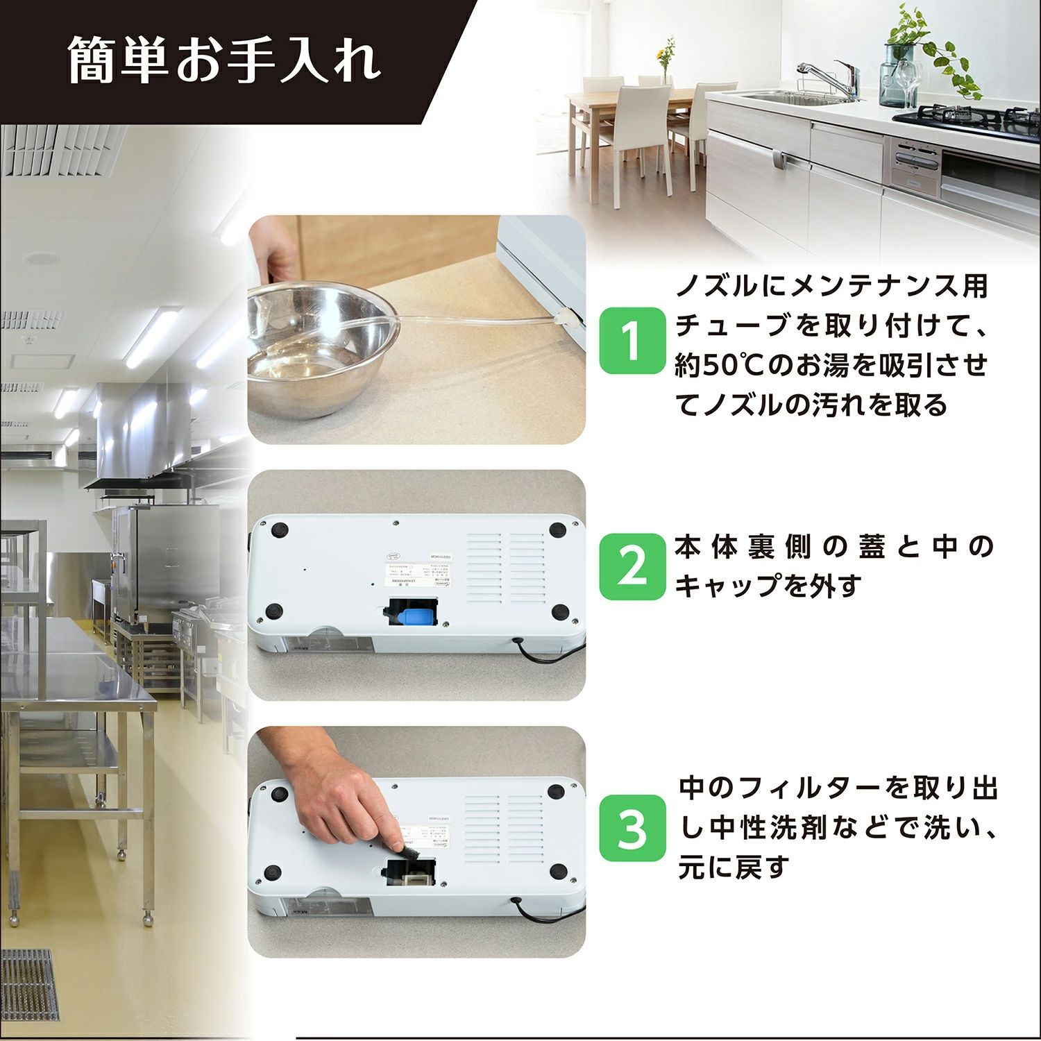 業務用に◎ 真空調理＆食品保存に最適