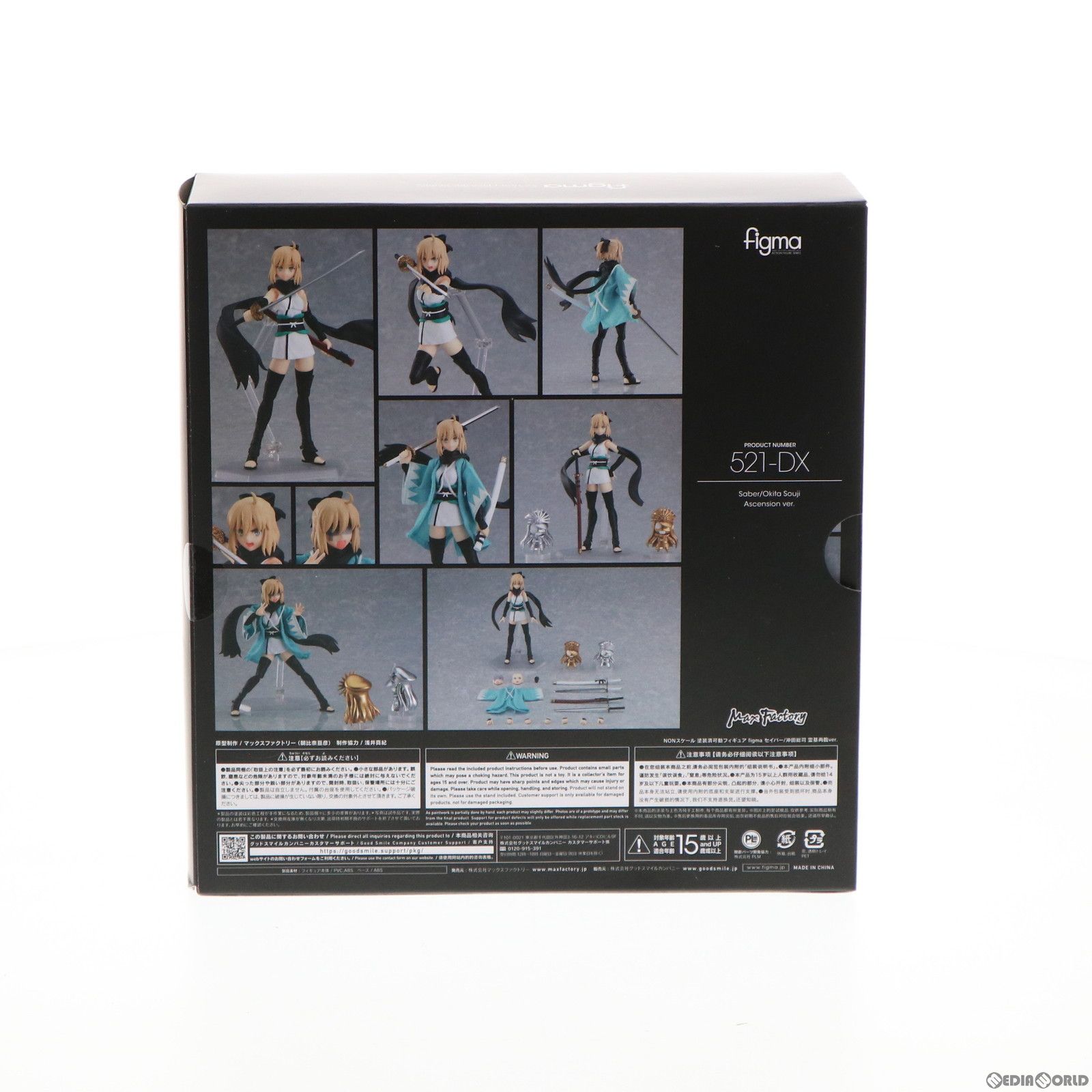 SABRE - figma(フィグマ) 521-DX セイバー/沖田総司(おきたそうじ) 霊基再臨ver. Fate/Grand Order(フェイト/グランドオーダー) 完成品 可動フィギュア マックスファクトリー SABRE - figma(フィグマ) 521-DX セイバー/沖田総司(おきた